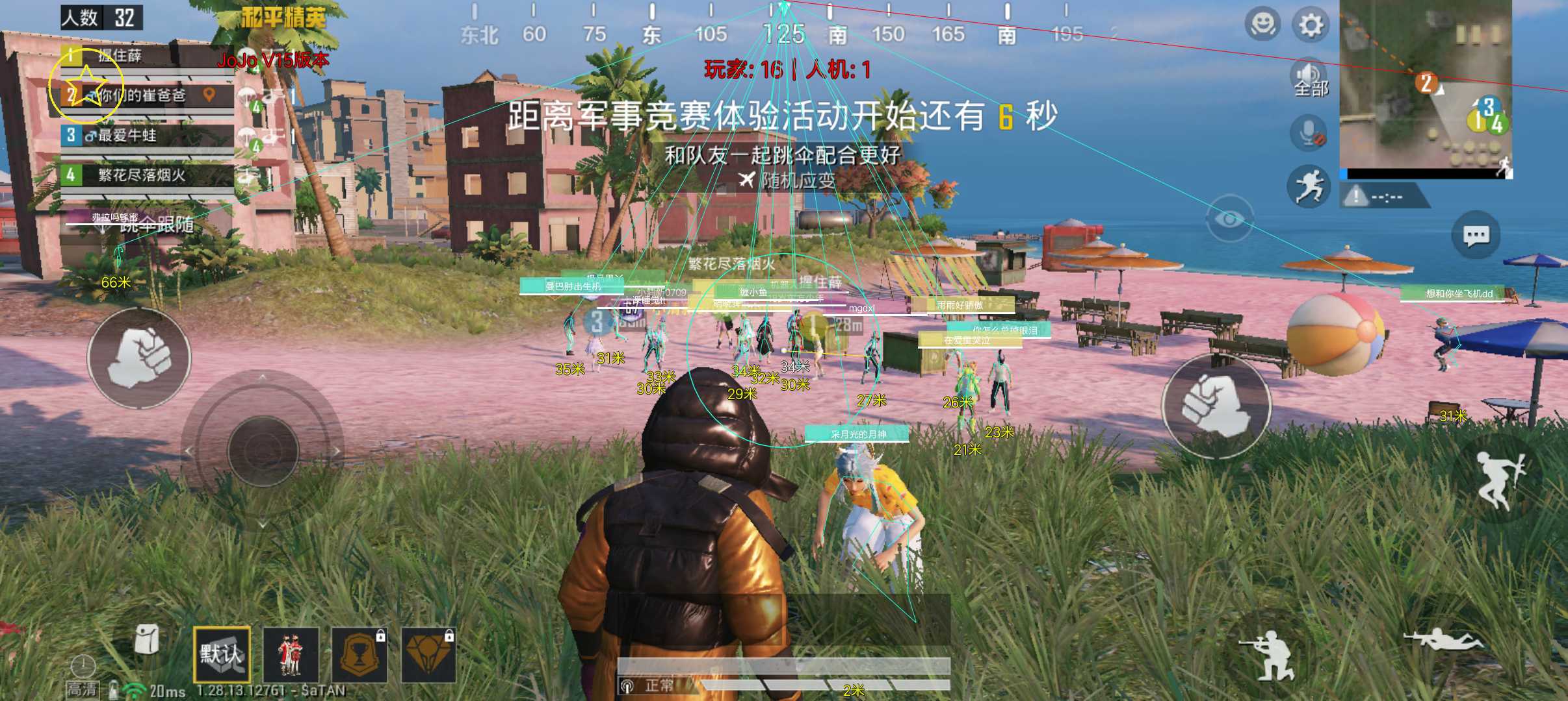 和平精英王麻子辅助