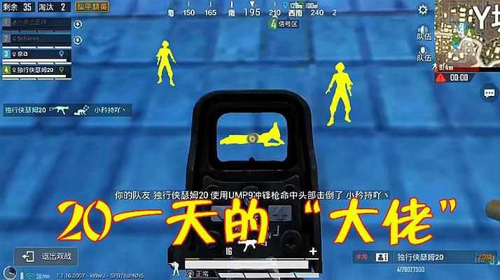 和平精英火龙外挂