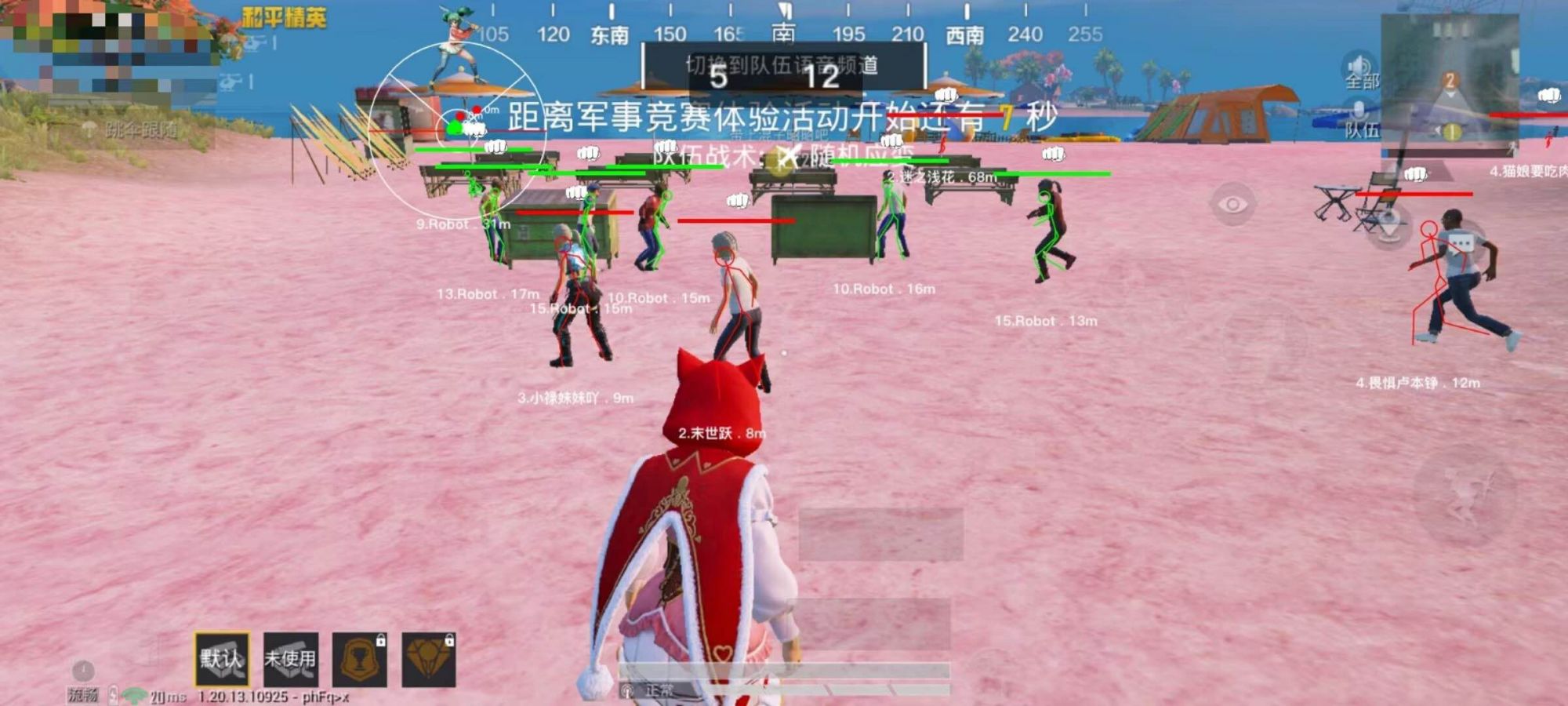 和平精英《火锅》辅助